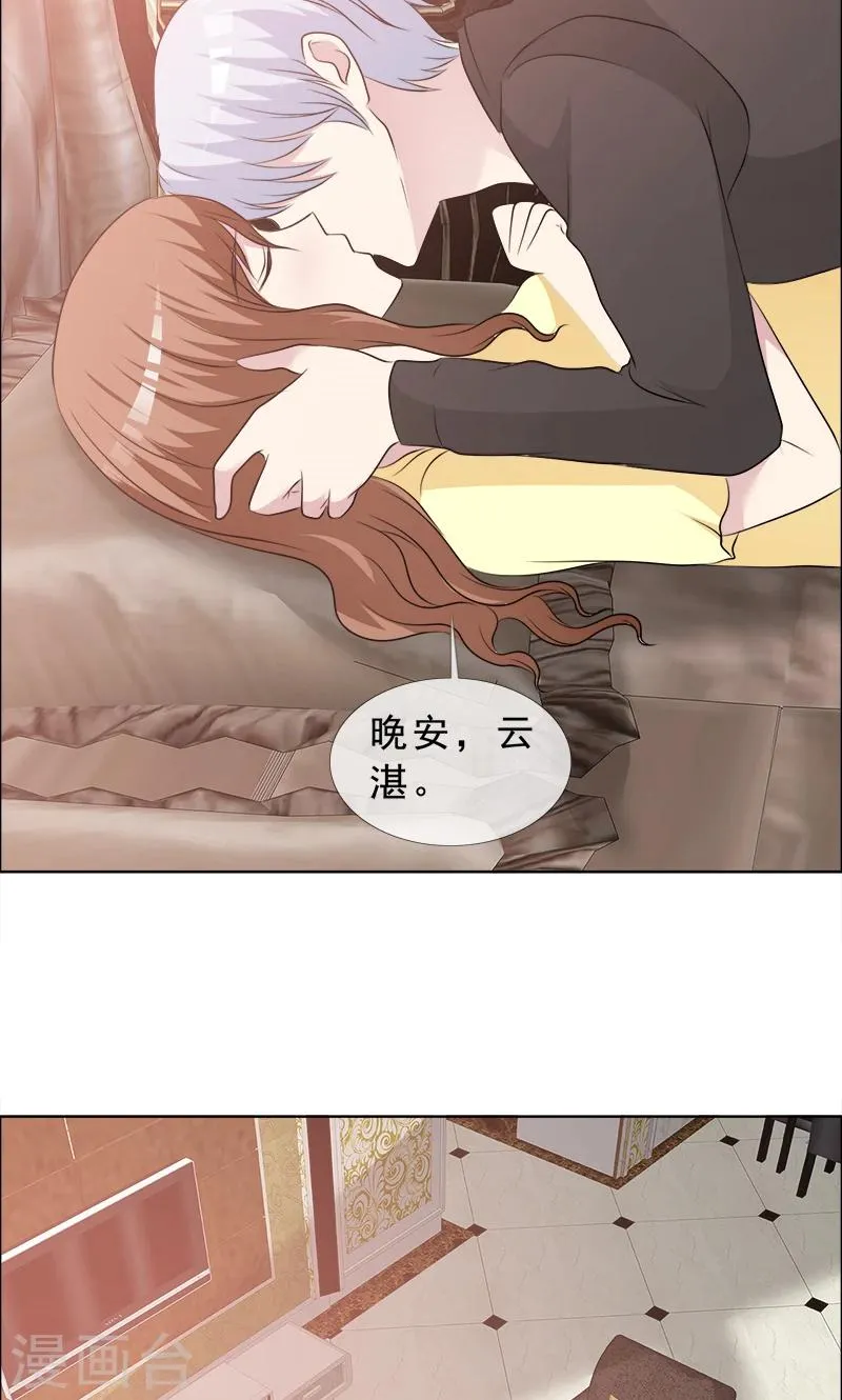 第126话 迟到的惊喜 第12页