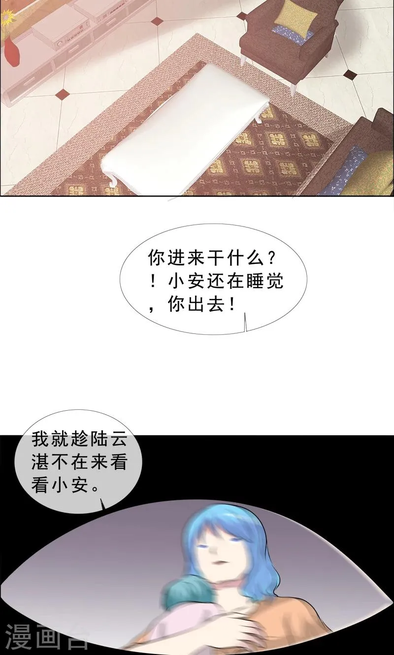 第126话 迟到的惊喜 第13页