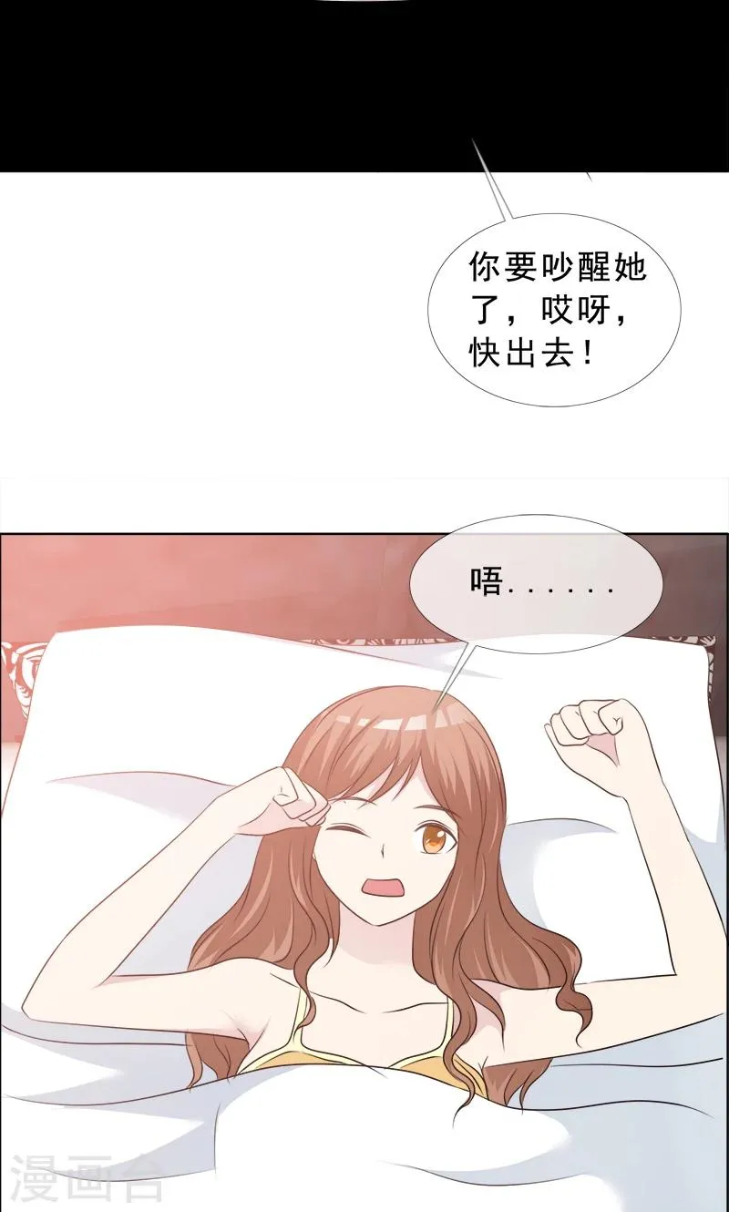 第126话 迟到的惊喜 第14页