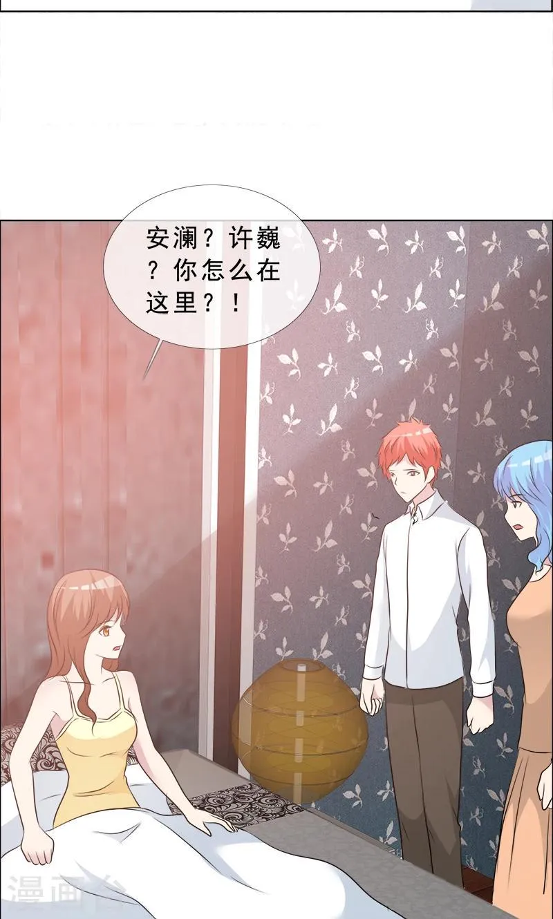第126话 迟到的惊喜 第15页