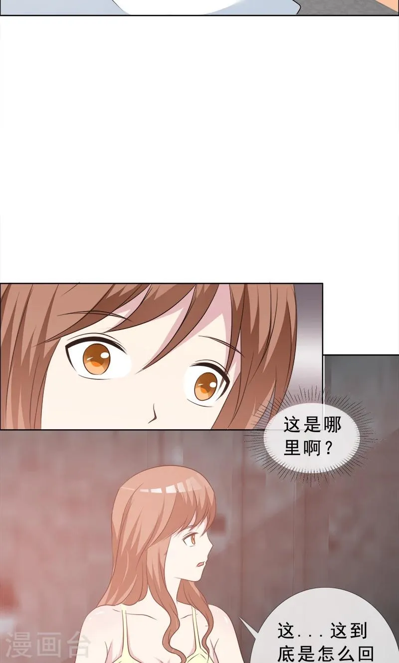 第126话 迟到的惊喜 第16页