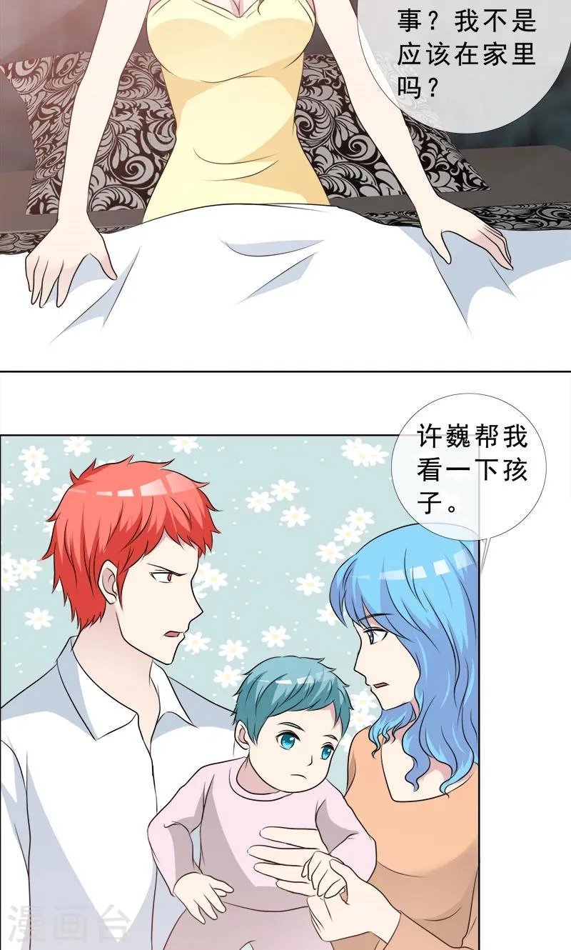第126话 迟到的惊喜 第17页