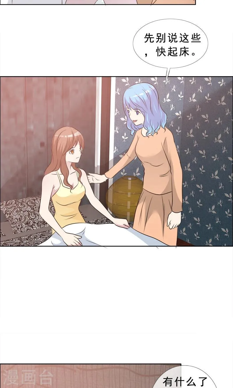 第126话 迟到的惊喜 第18页