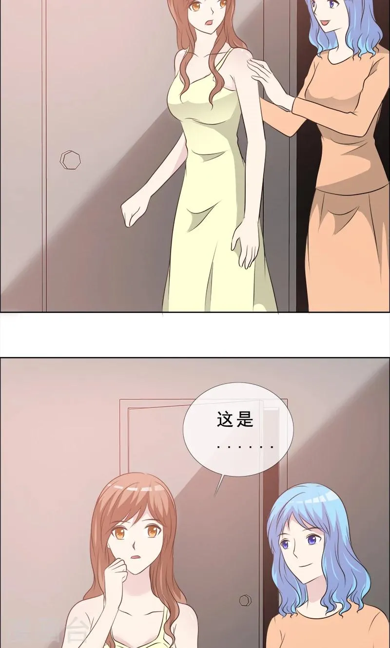 第126话 迟到的惊喜 第20页