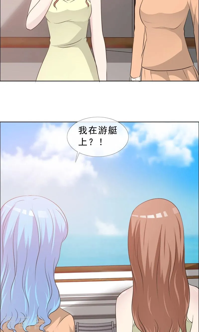 第126话 迟到的惊喜 第21页