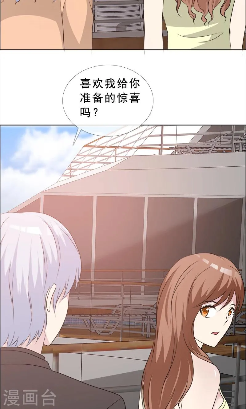 第126话 迟到的惊喜 第22页