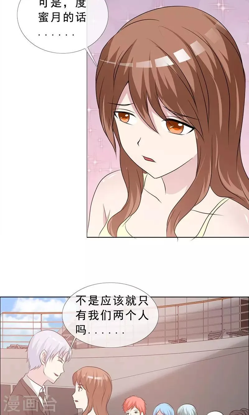 第127话 这次，不能失败！ 第6页