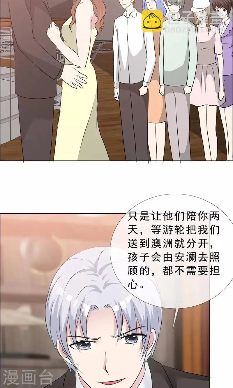 第127话 这次，不能失败！ 第7页