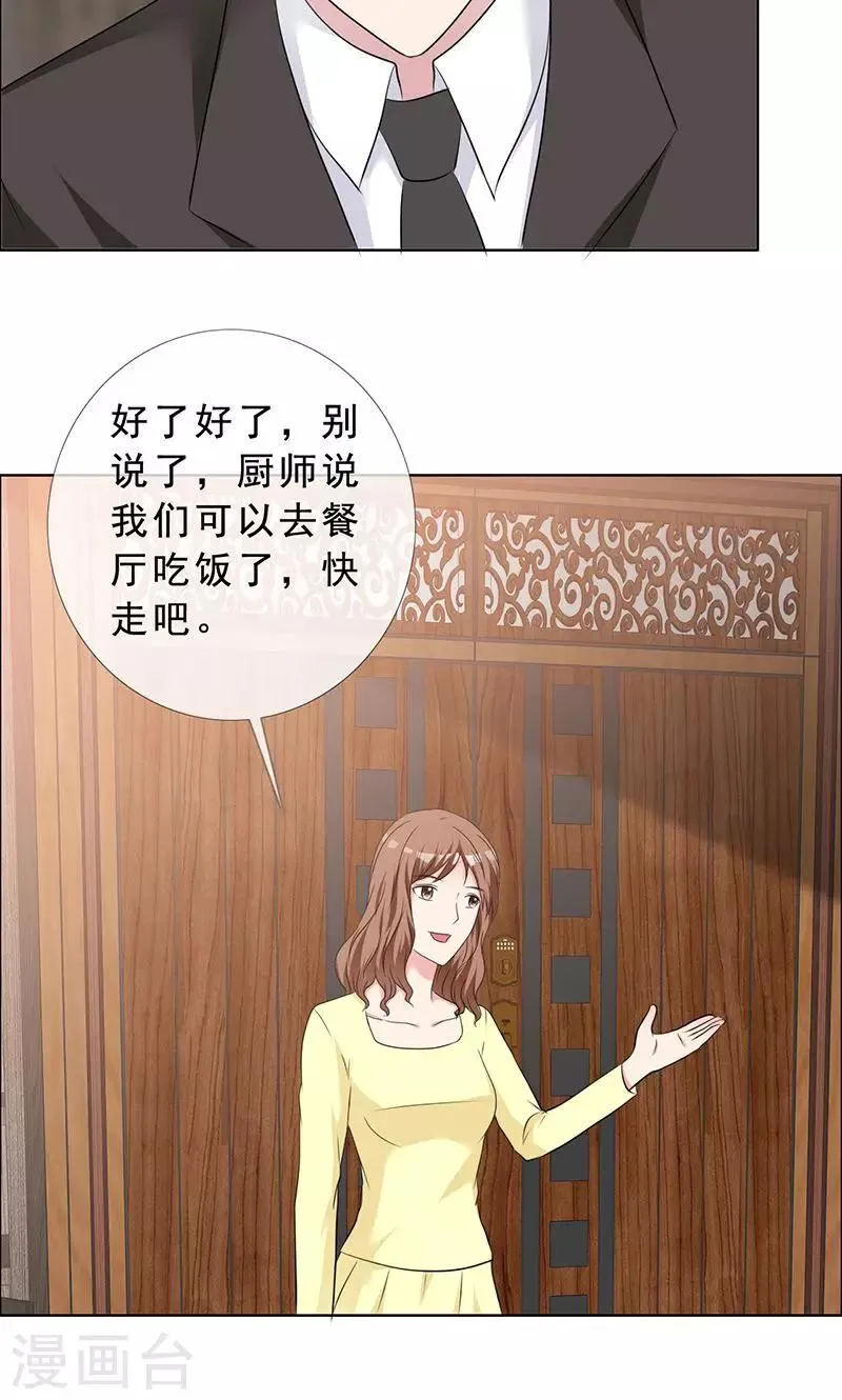第127话 这次，不能失败！ 第8页