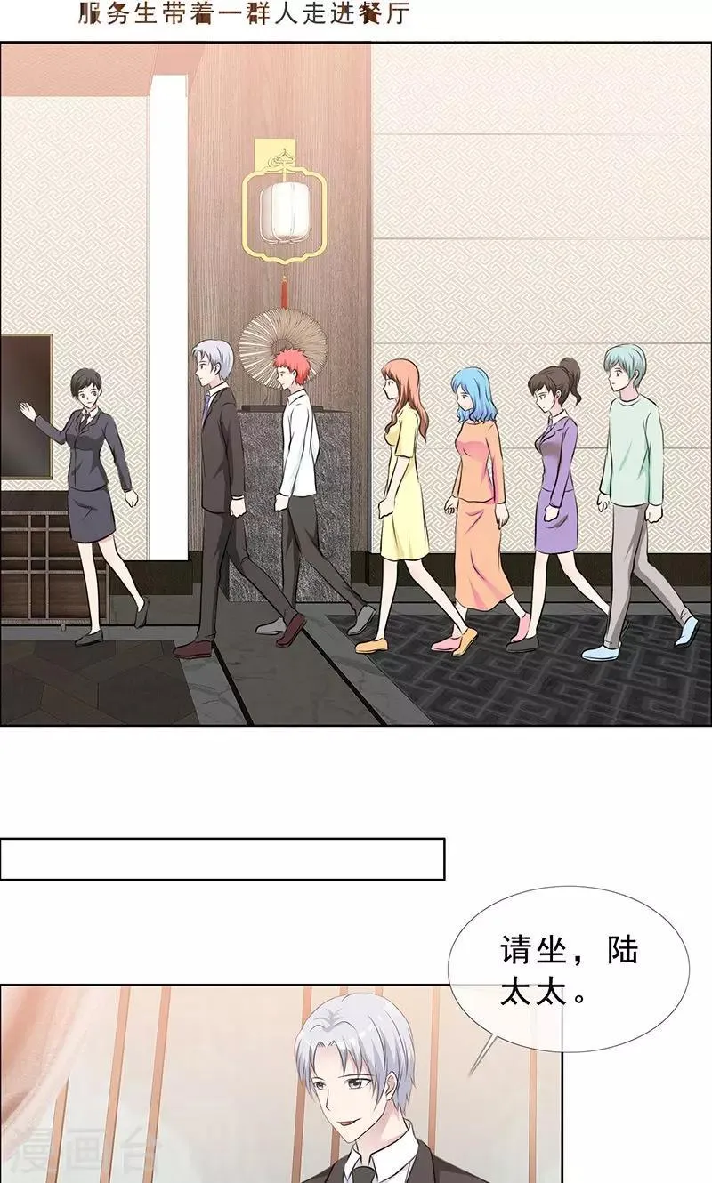 第127话 这次，不能失败！ 第9页