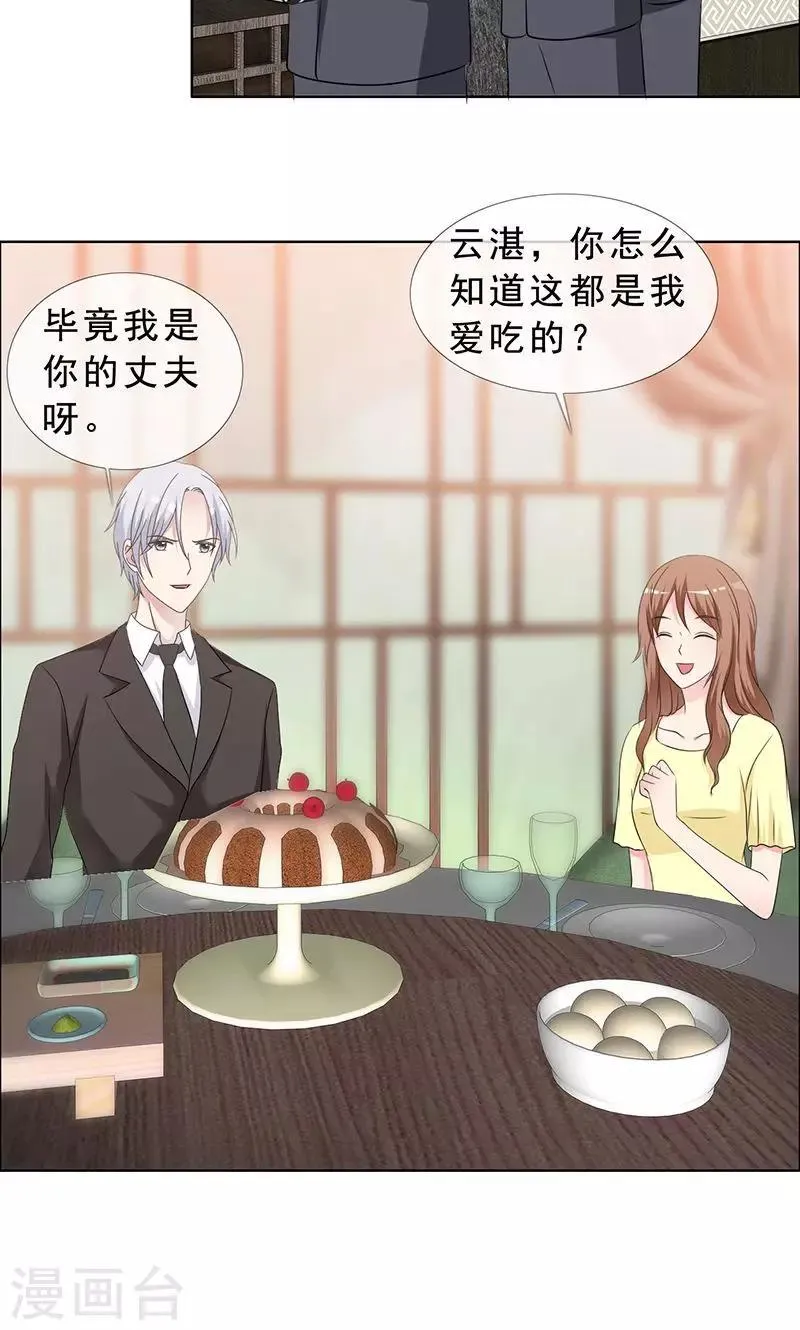 第127话 这次，不能失败！ 第11页