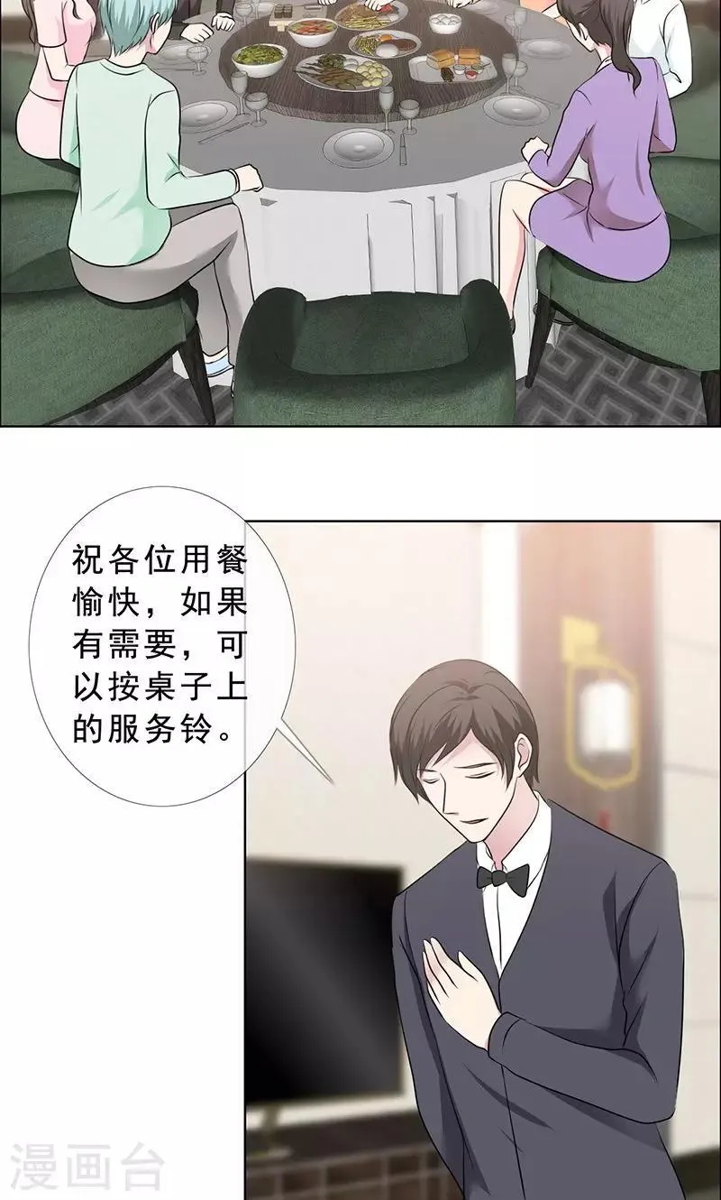 第127话 这次，不能失败！ 第13页
