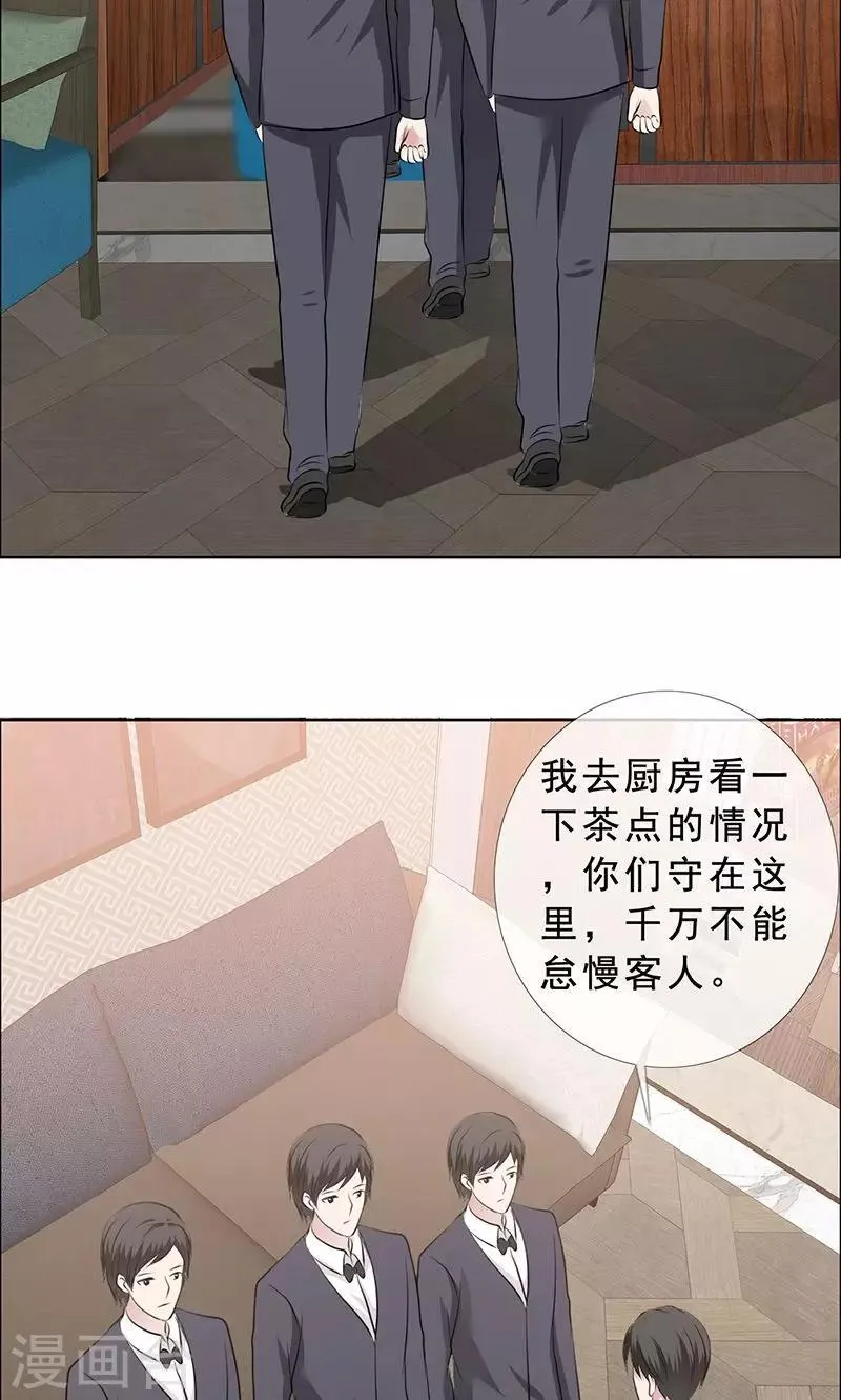第127话 这次，不能失败！ 第15页