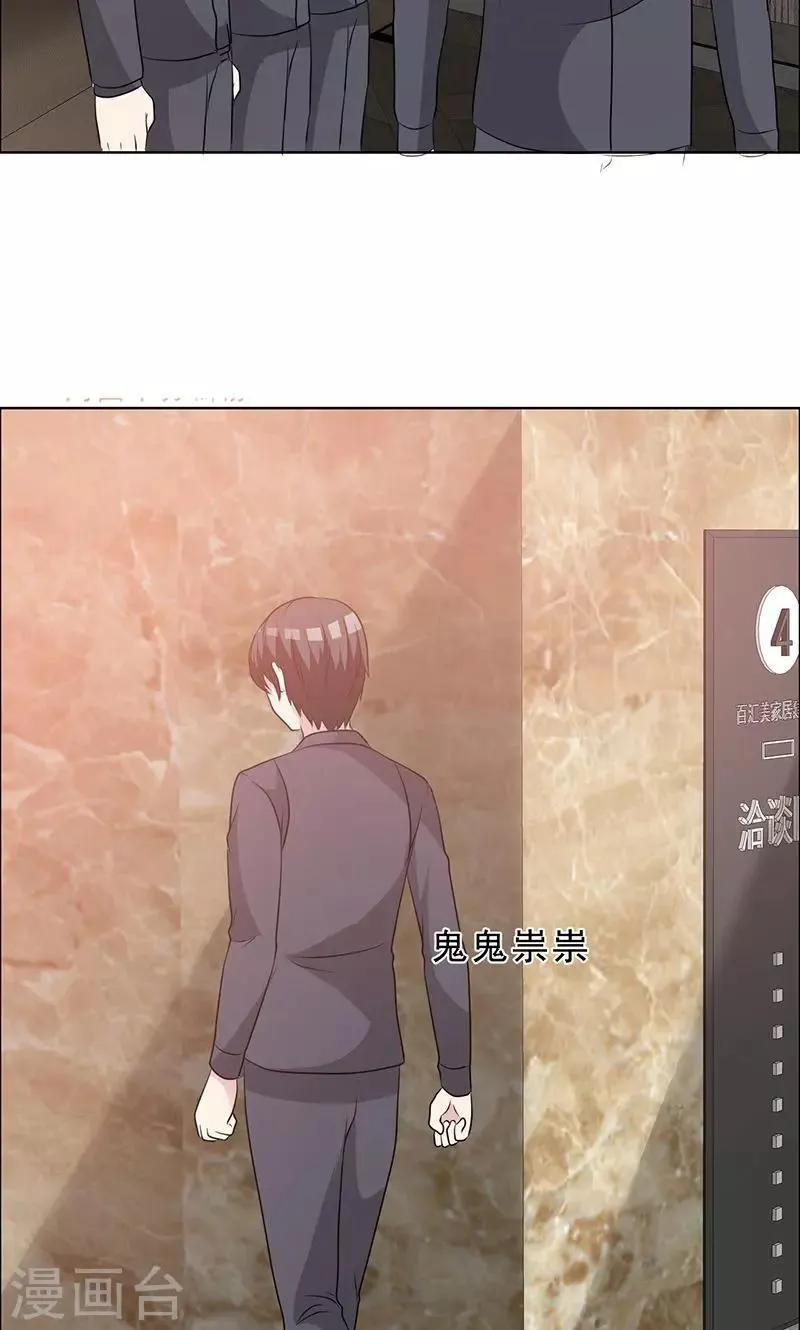 第127话 这次，不能失败！ 第17页
