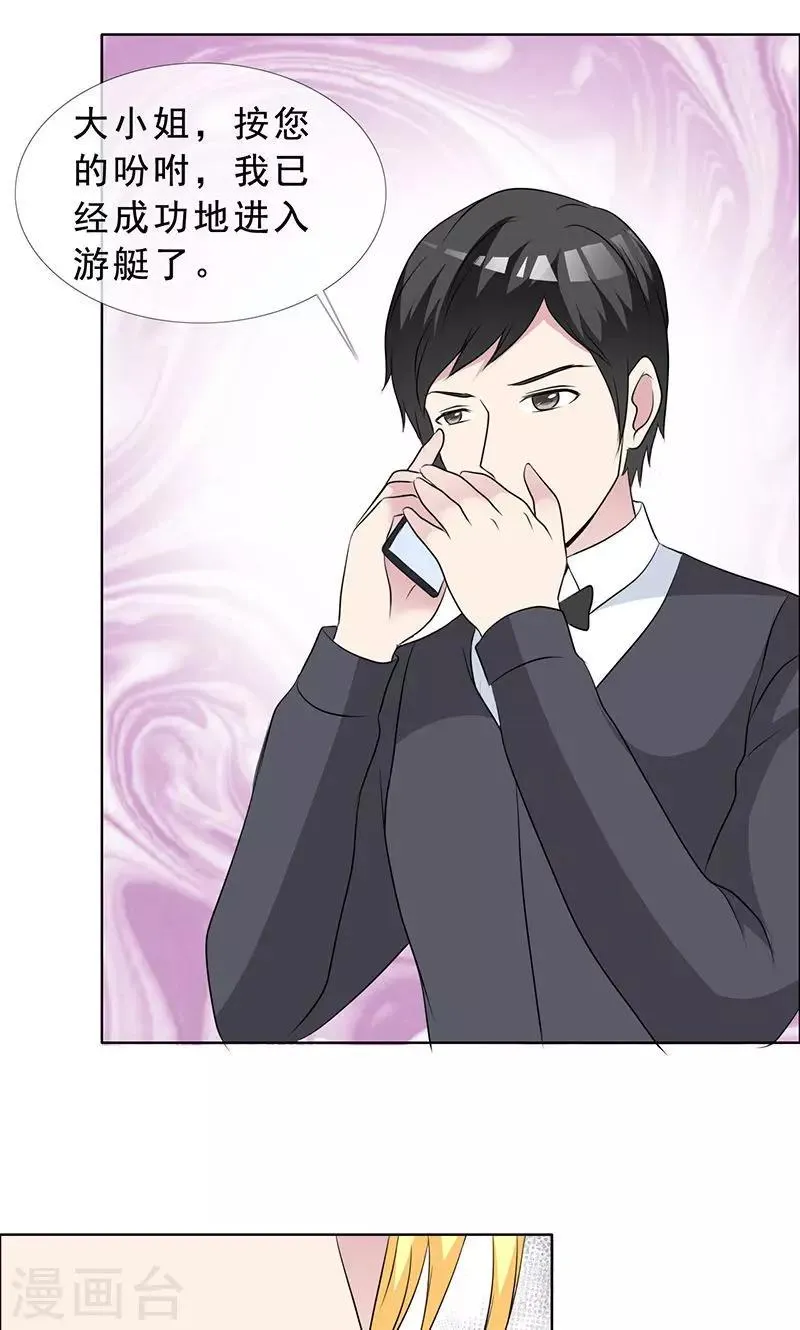 第127话 这次，不能失败！ 第19页