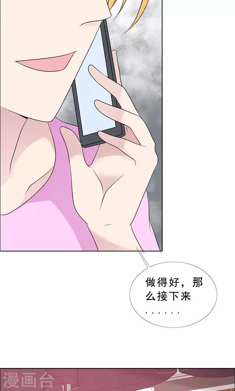 第127话 这次，不能失败！ 第20页