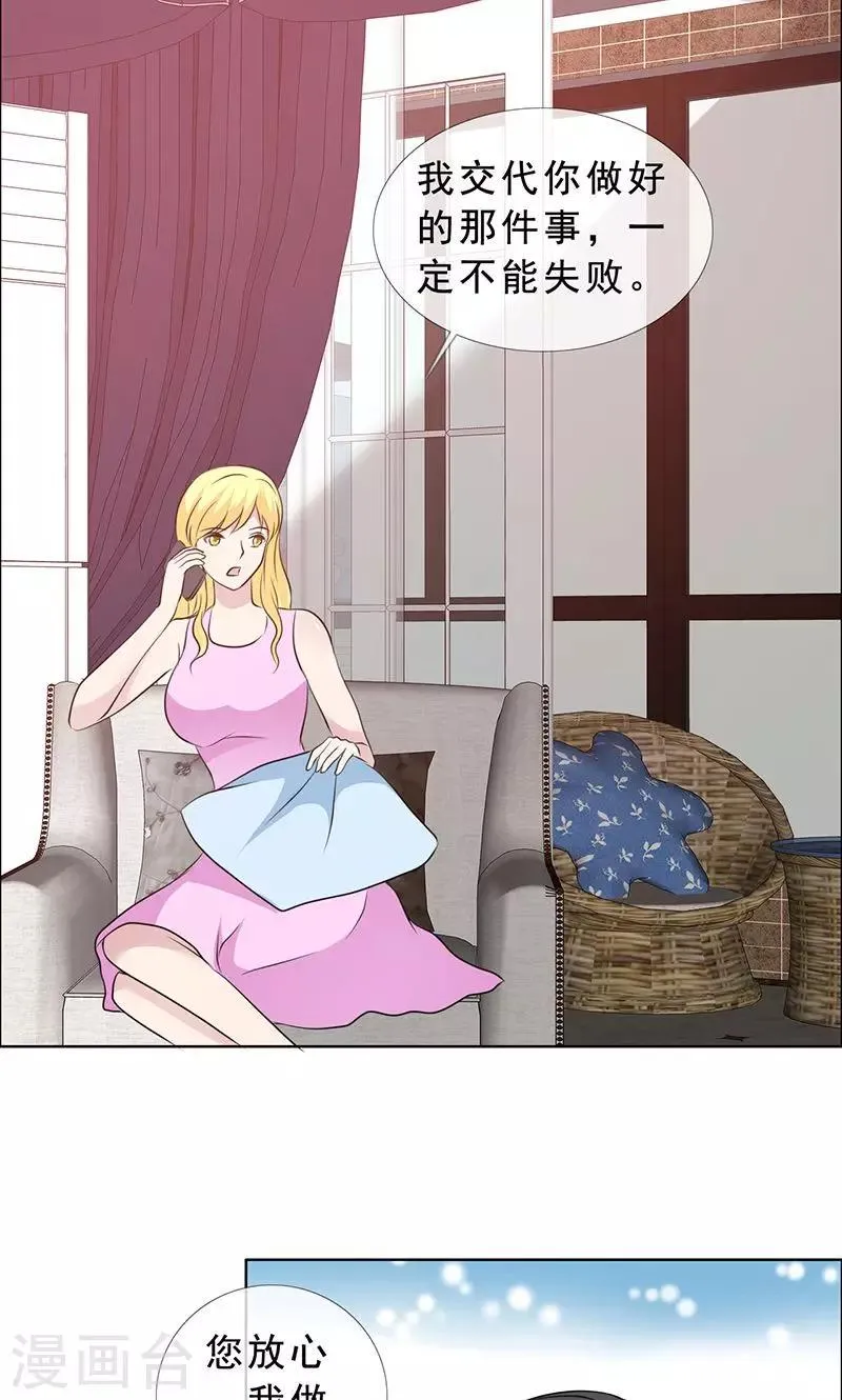 第127话 这次，不能失败！ 第21页