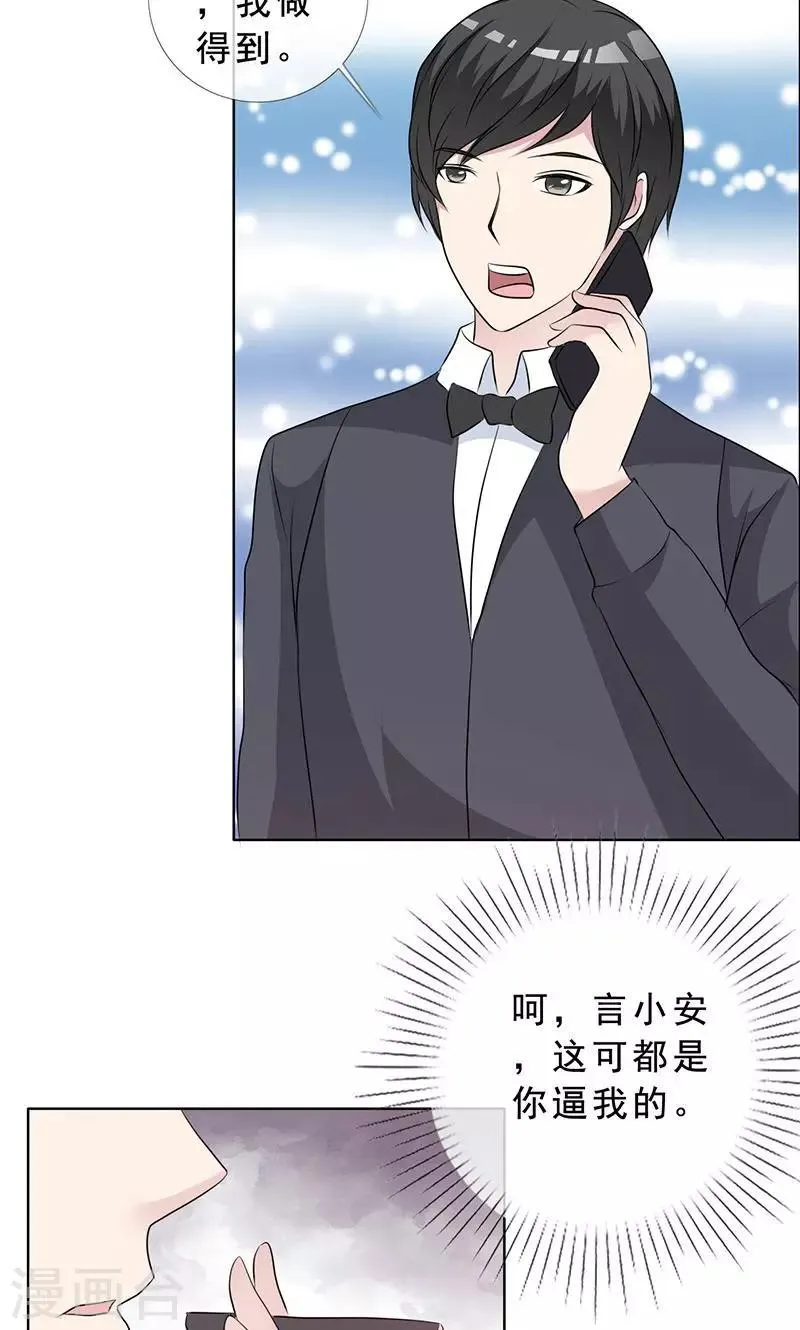 第127话 这次，不能失败！ 第22页