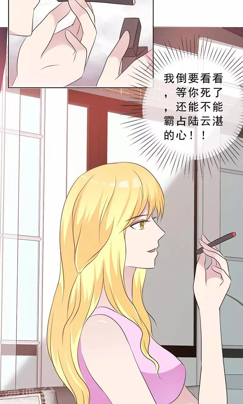 第127话 这次，不能失败！ 第23页