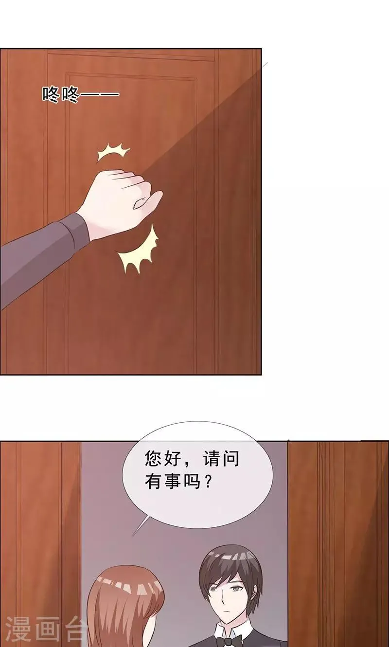 第128话 永别了，言小安 第1页