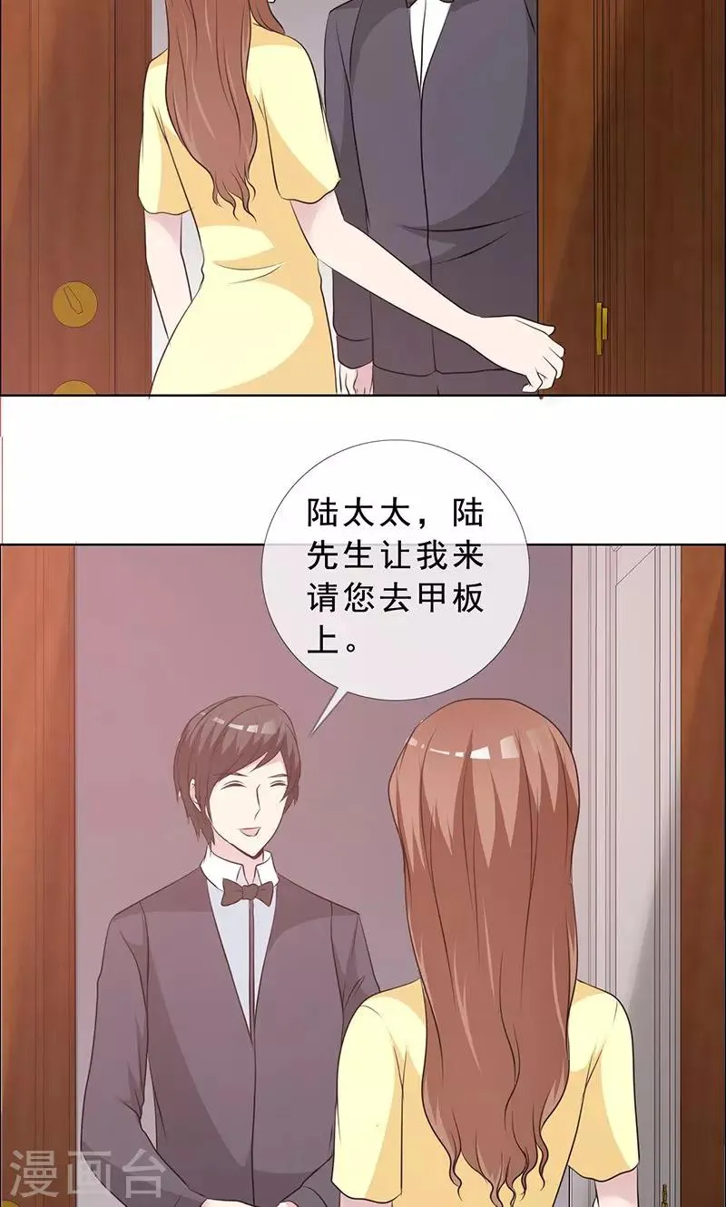第128话 永别了，言小安 第2页