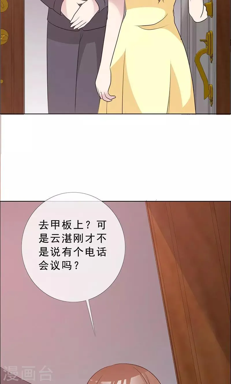 第128话 永别了，言小安 第3页