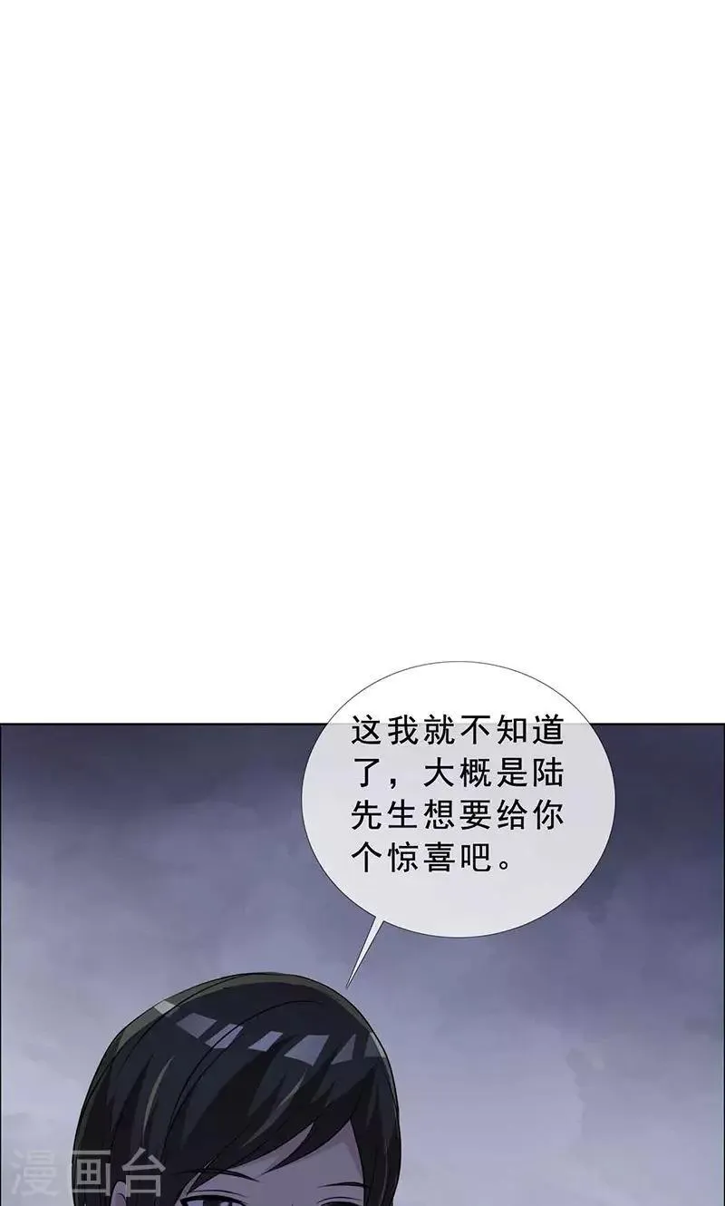 第128话 永别了，言小安 第5页