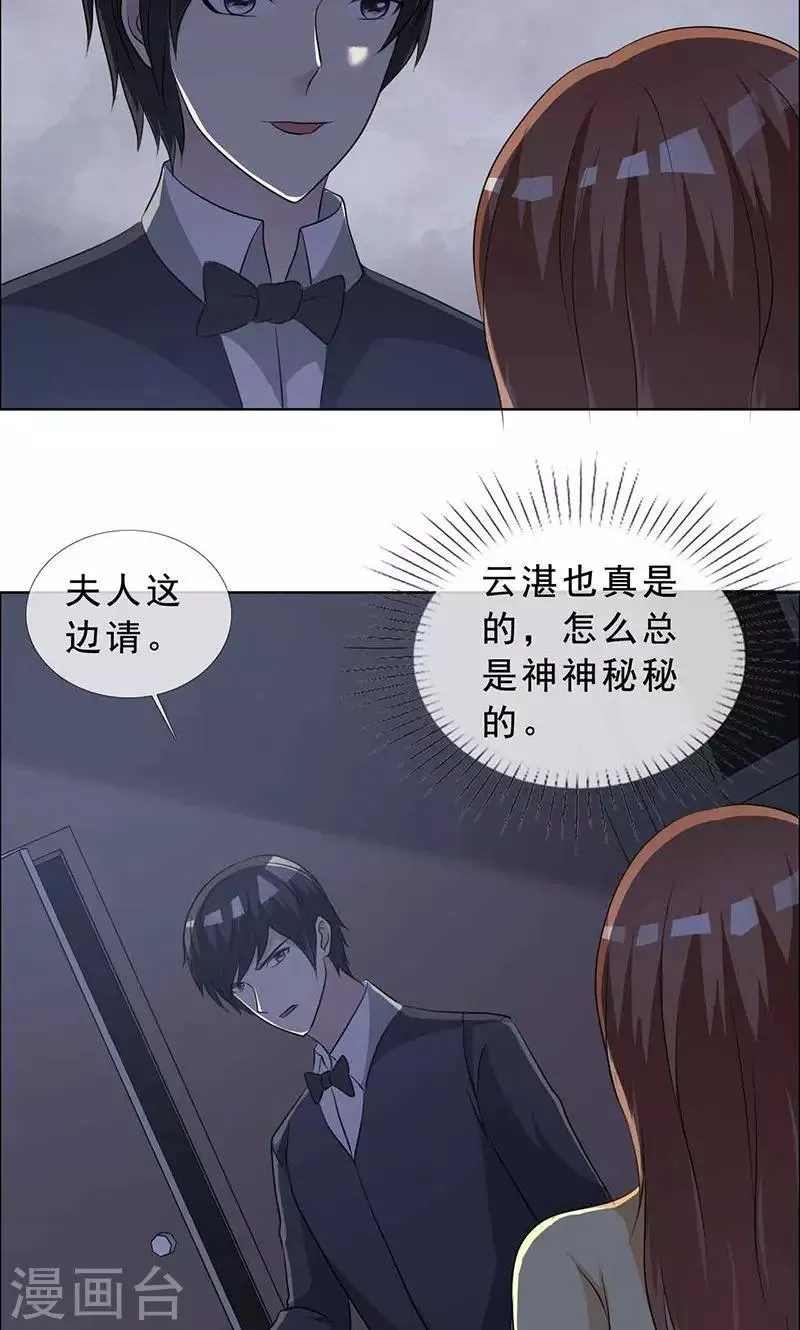 第128话 永别了，言小安 第6页