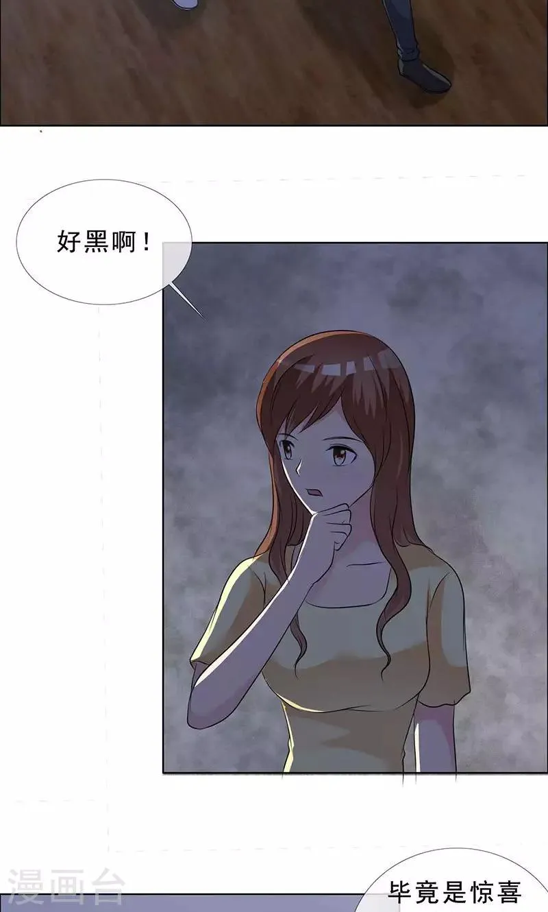 第128话 永别了，言小安 第8页