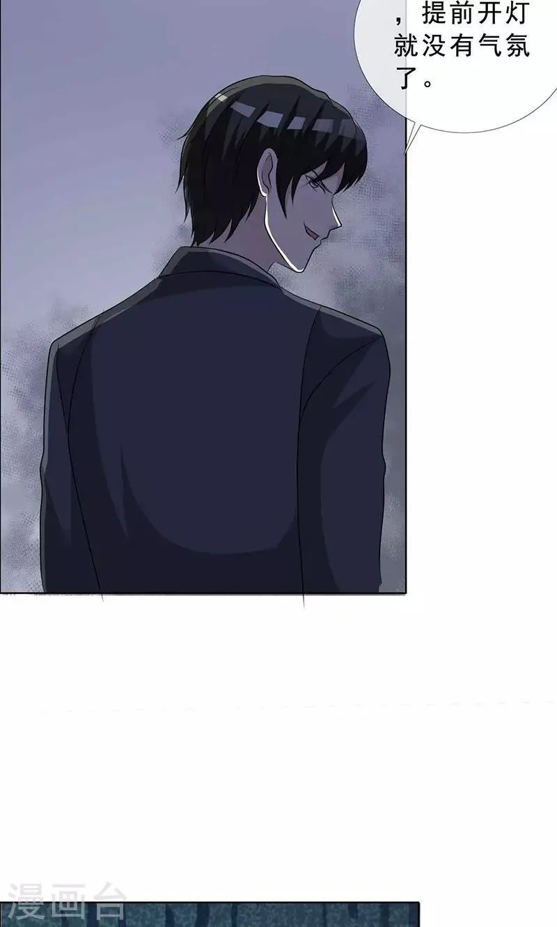 第128话 永别了，言小安 第9页
