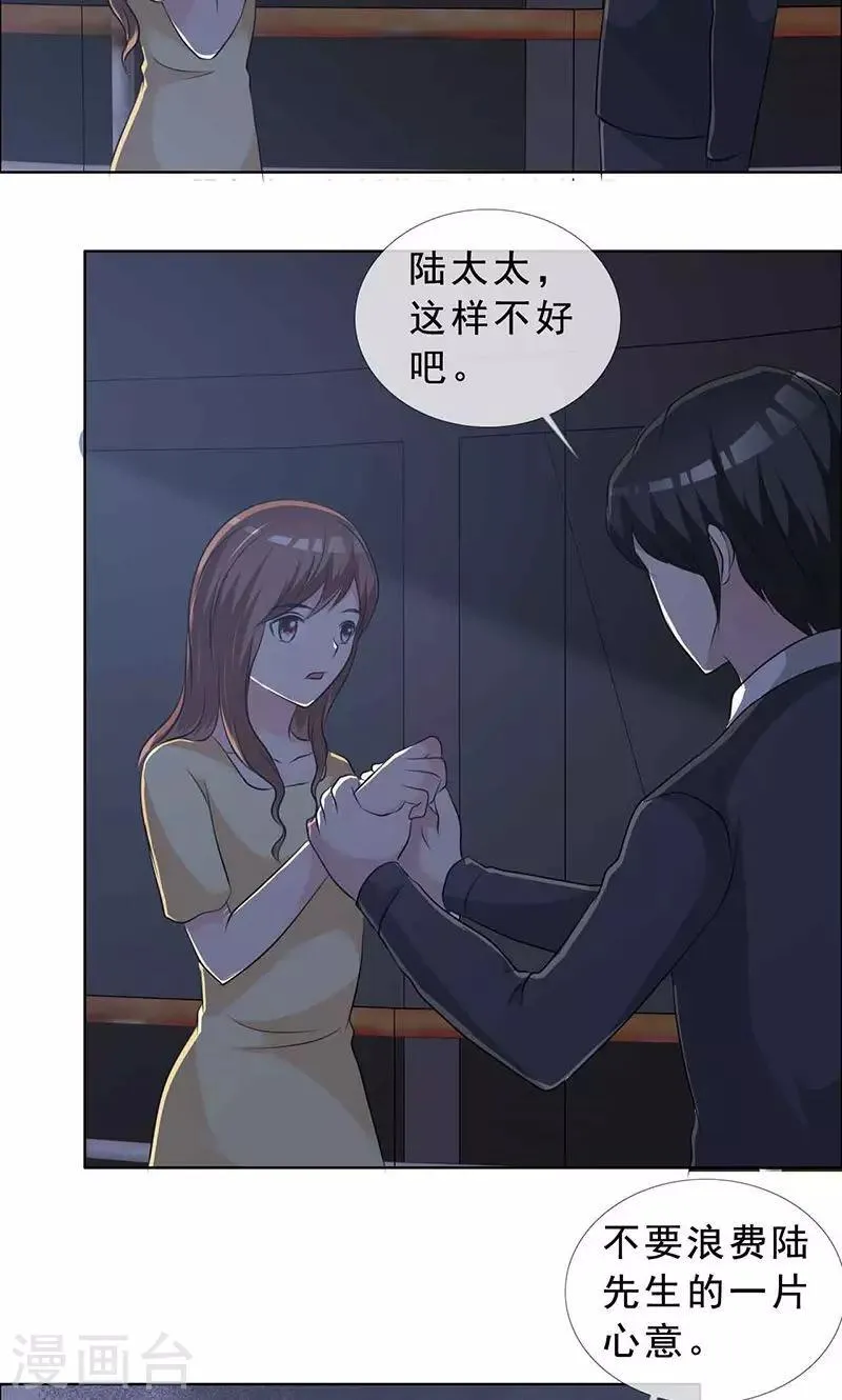 第128话 永别了，言小安 第11页