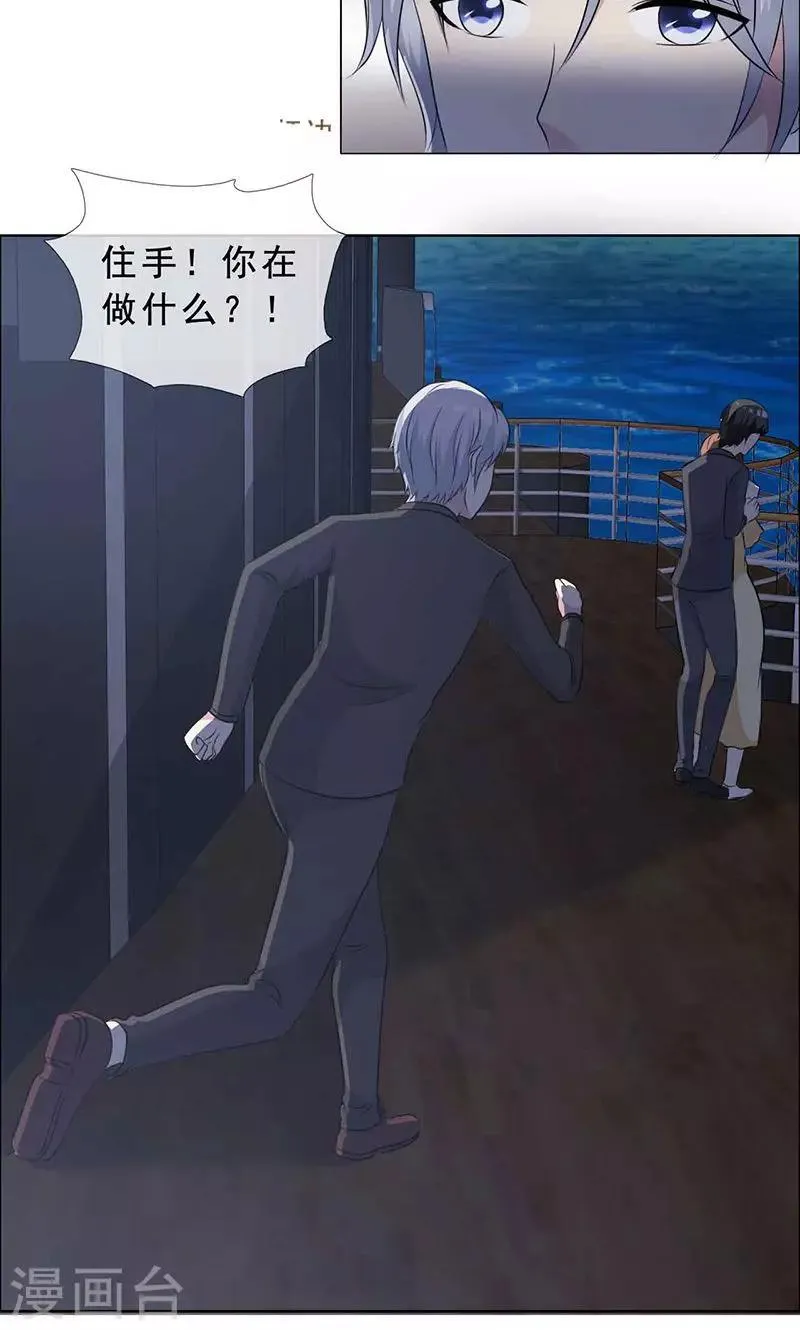 第128话 永别了，言小安 第17页