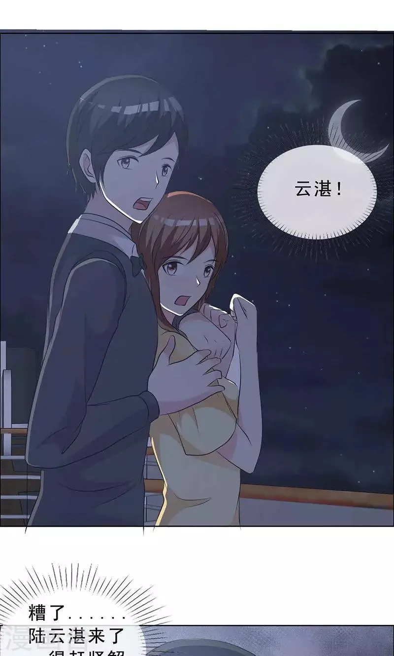 第128话 永别了，言小安 第18页