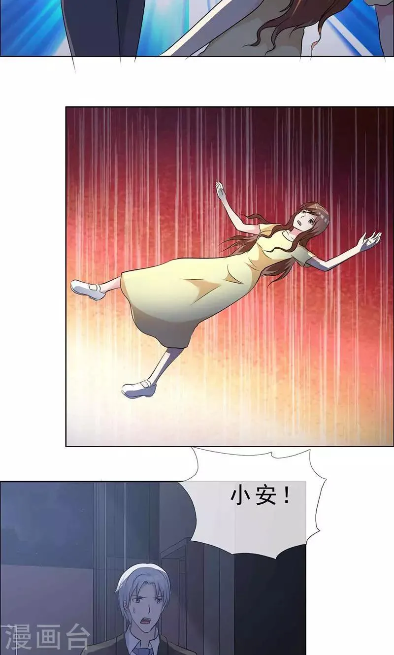 第128话 永别了，言小安 第20页