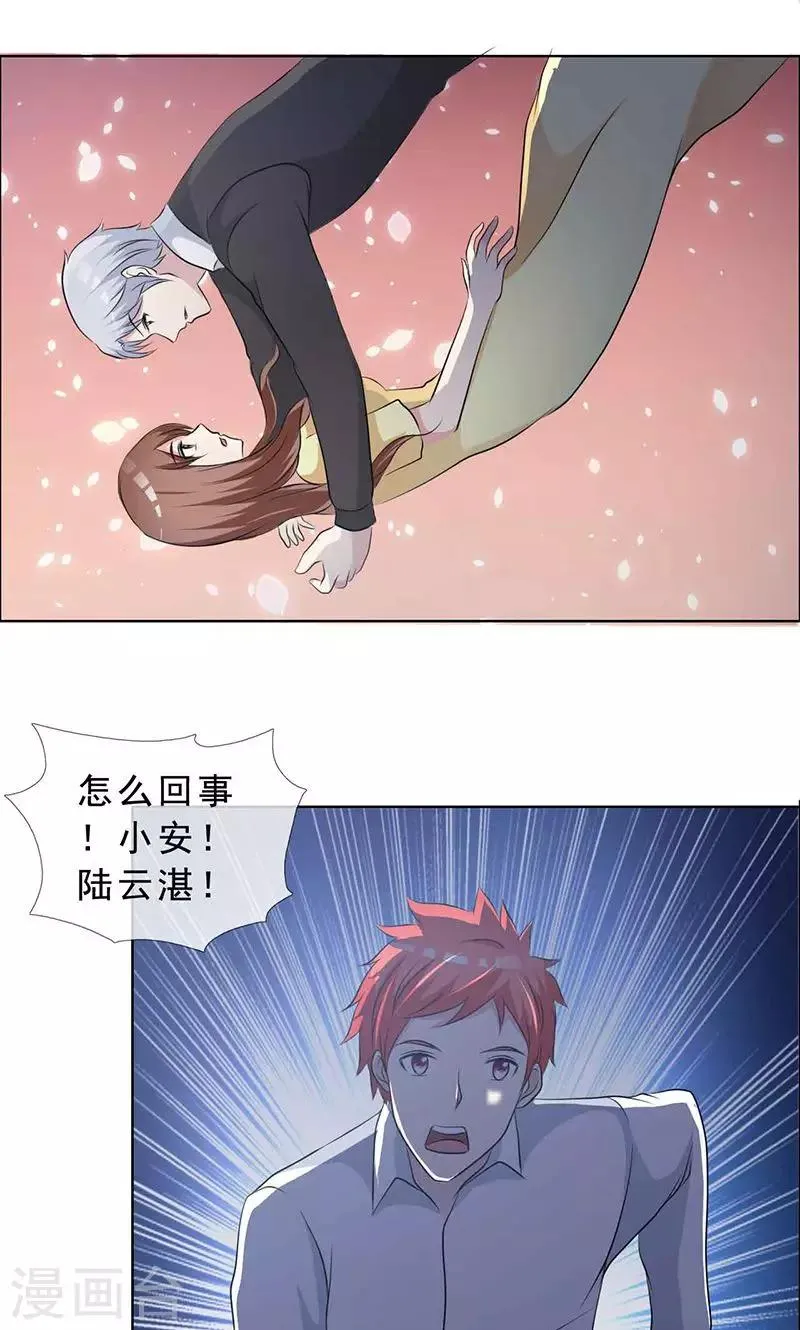 第128话 永别了，言小安 第22页