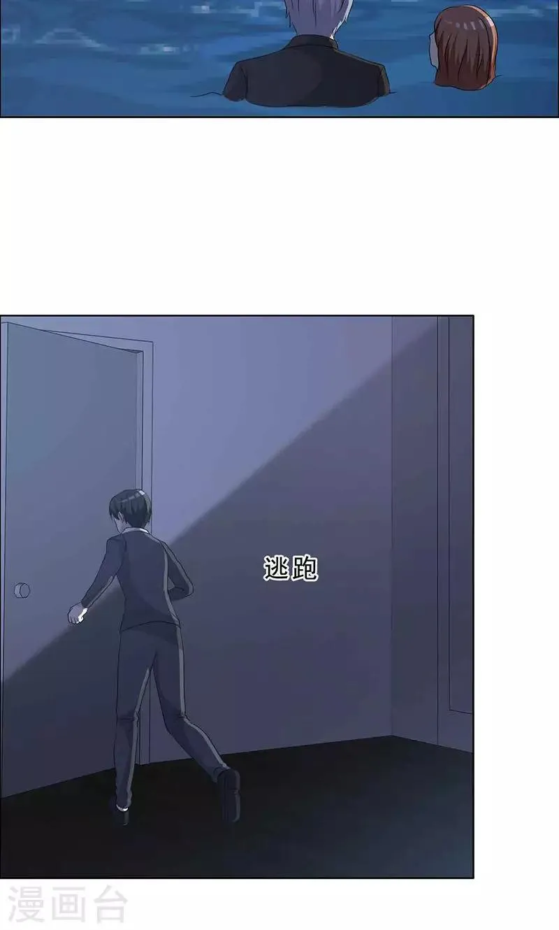 第128话 永别了，言小安 第24页