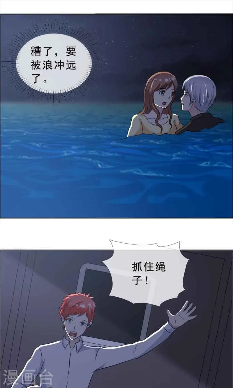 第129话 干掉两个 第1页