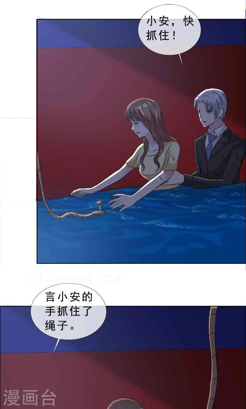 第129话 干掉两个 第3页