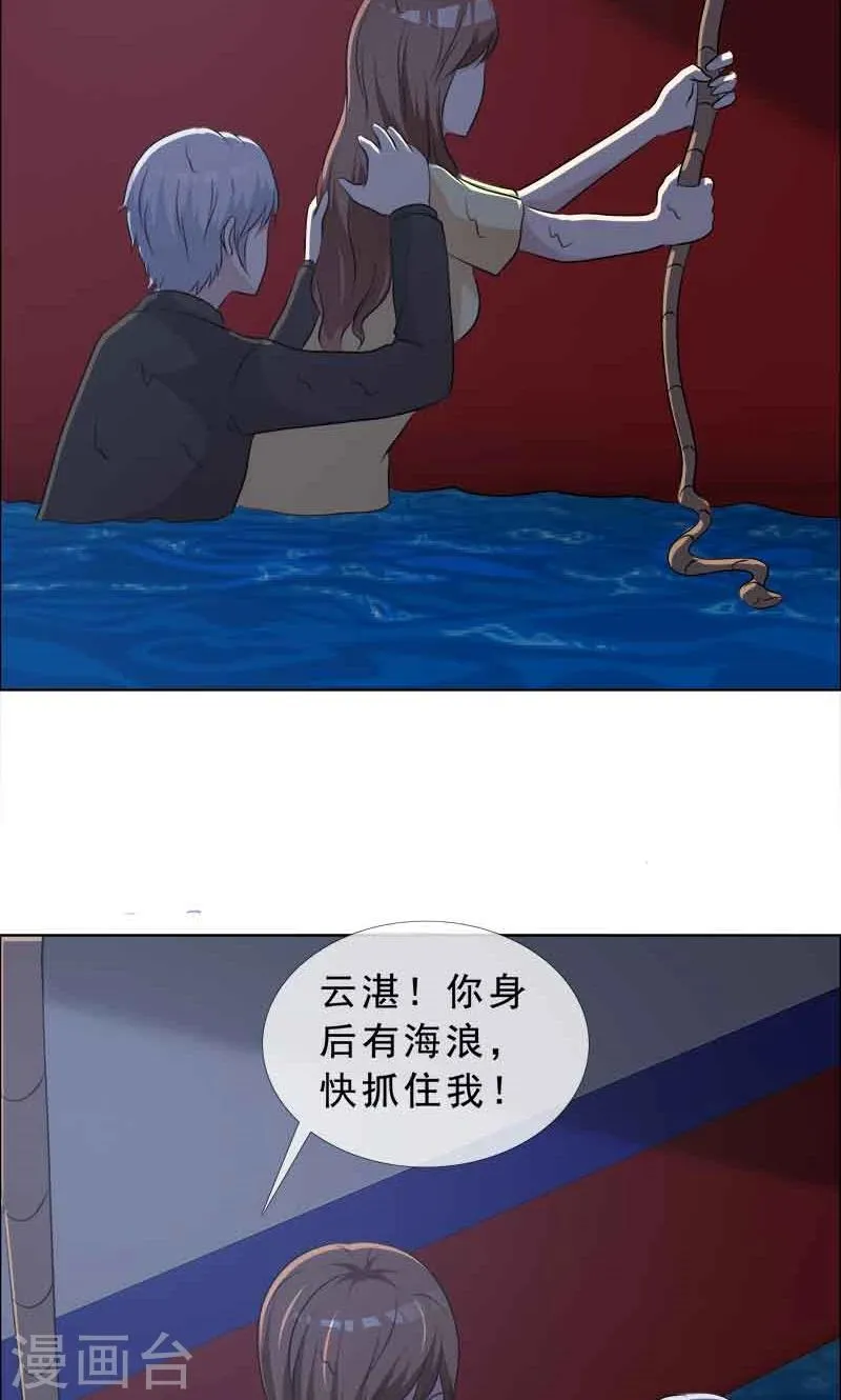 第129话 干掉两个 第4页