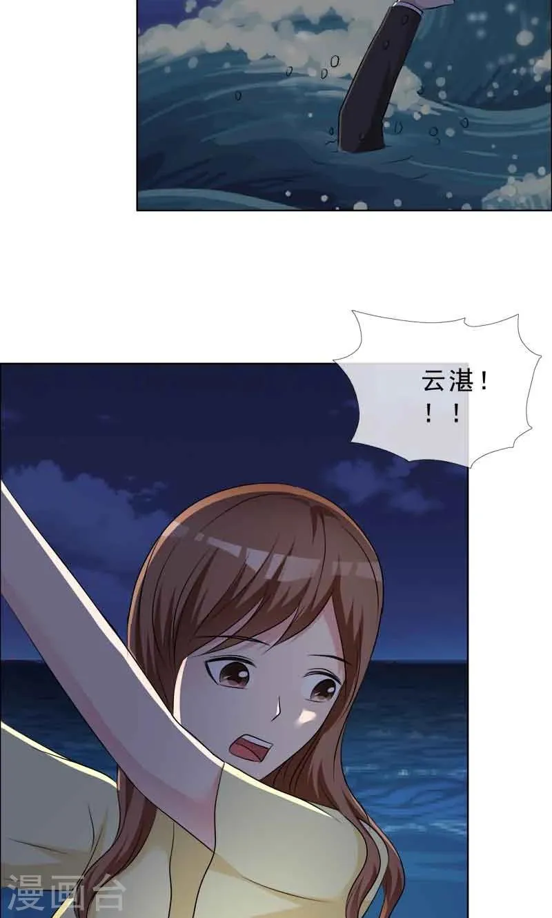 第129话 干掉两个 第6页