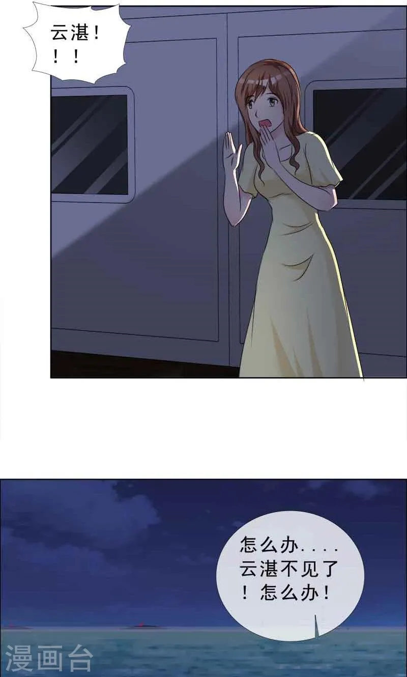 第129话 干掉两个 第10页
