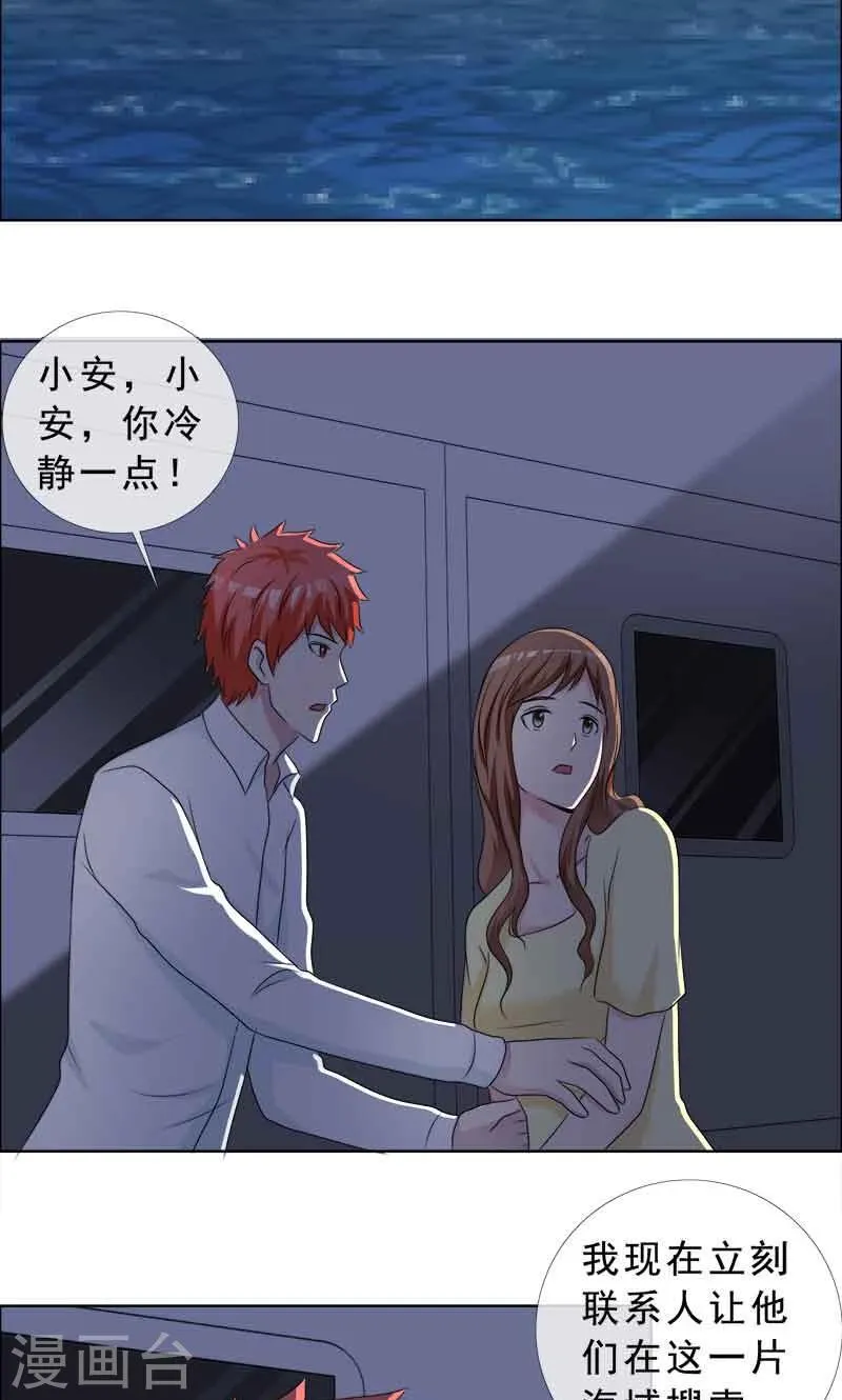 第129话 干掉两个 第11页