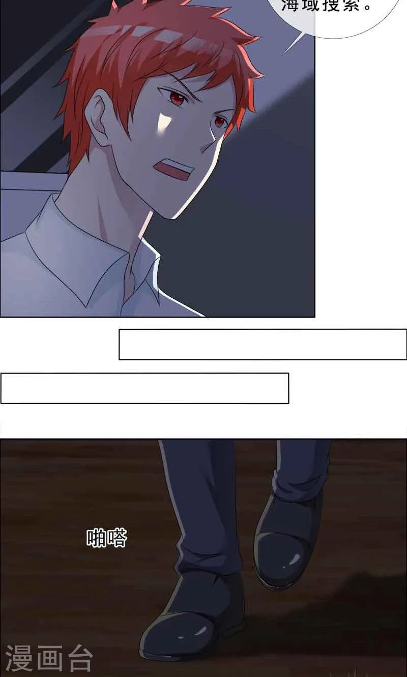 第129话 干掉两个 第12页