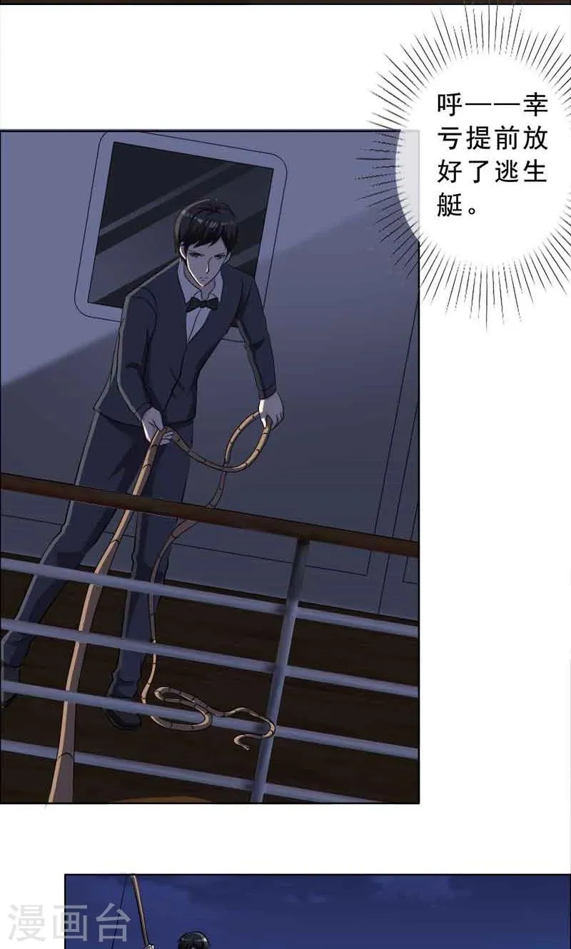 第129话 干掉两个 第13页