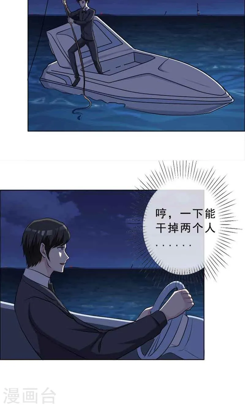 第129话 干掉两个 第14页