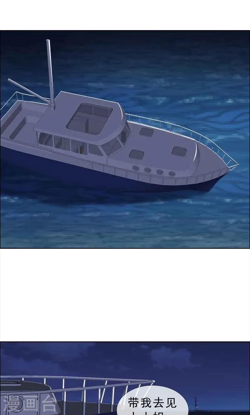 第129话 干掉两个 第15页