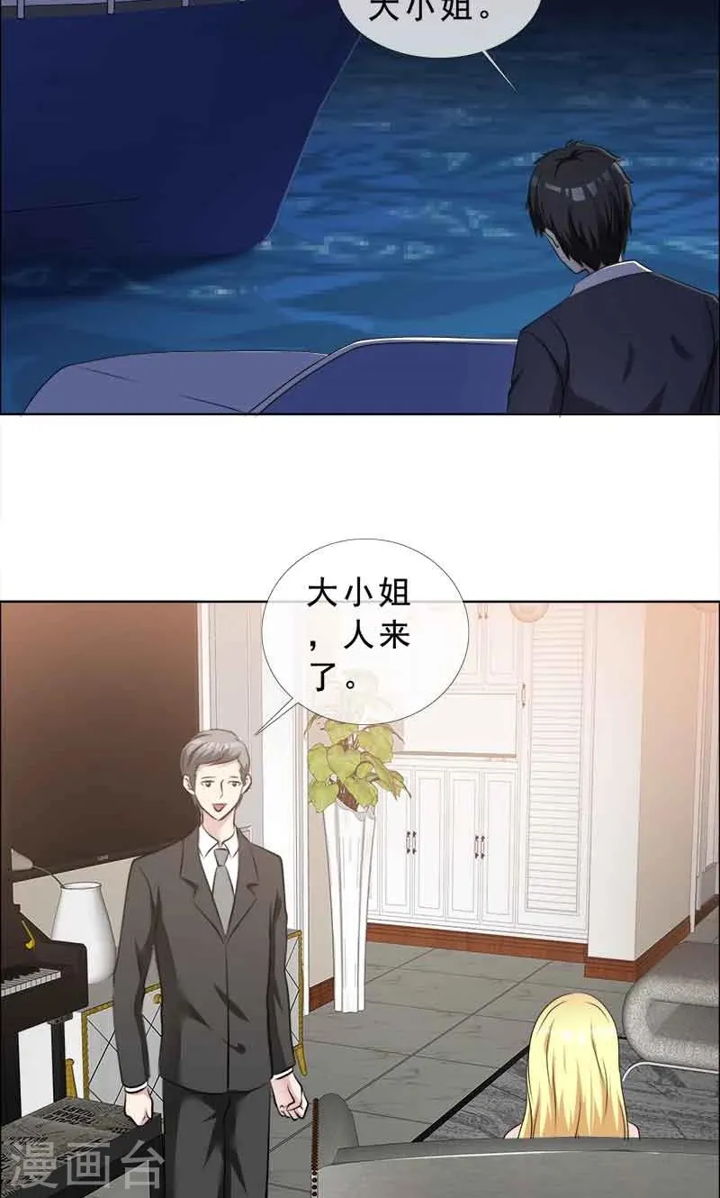 第129话 干掉两个 第16页