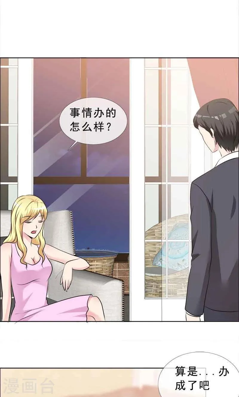 第129话 干掉两个 第18页