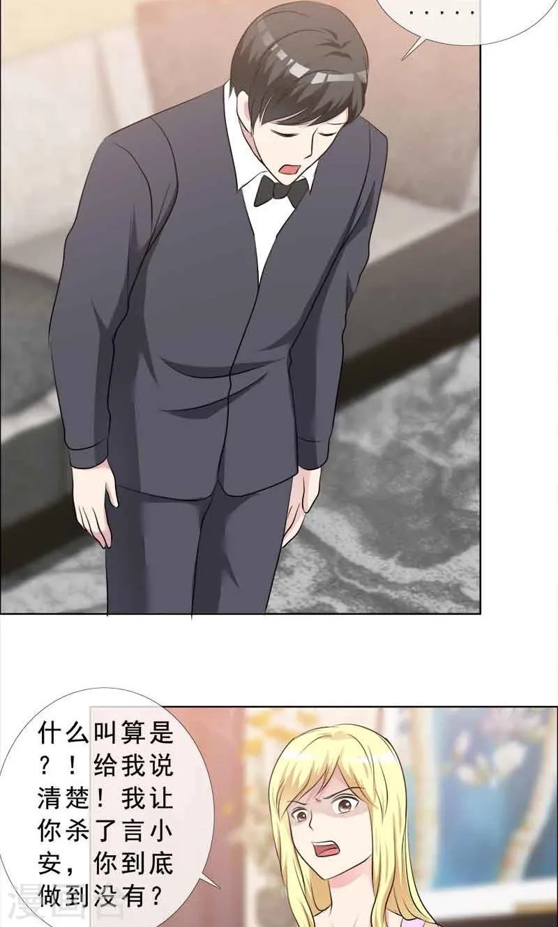 第129话 干掉两个 第19页