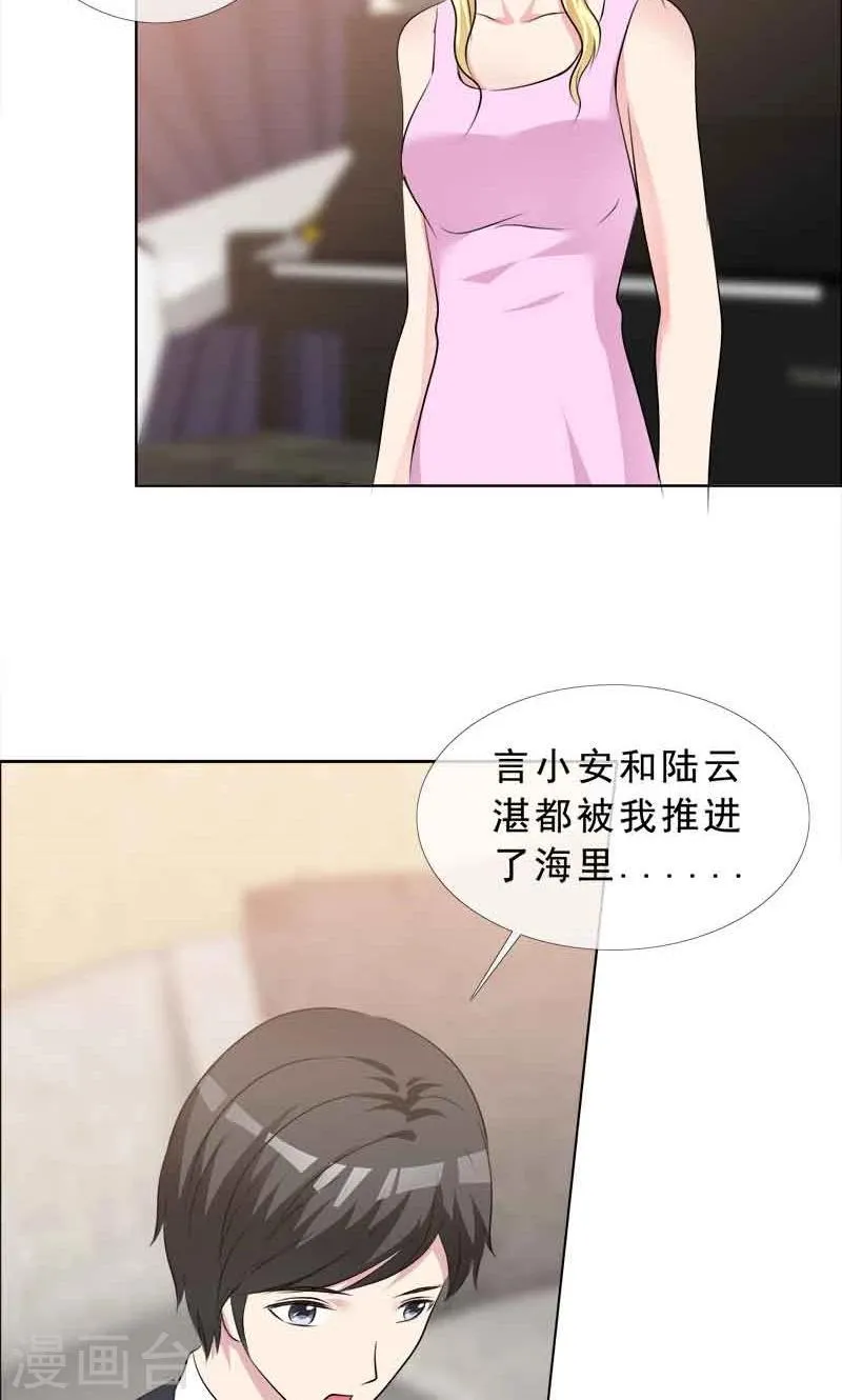 第129话 干掉两个 第20页